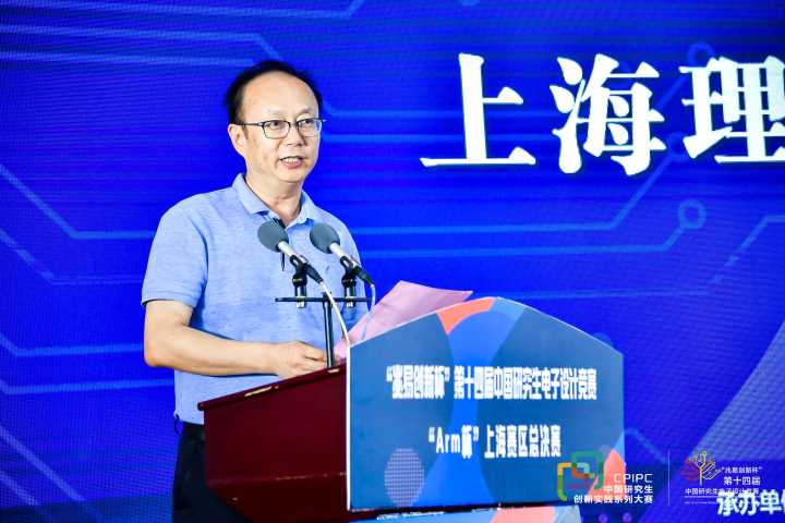Liu Ping, the Vice President of USST, delivered an opening speech